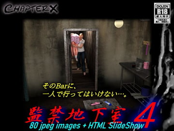 監禁地下室4 [ChapterX]