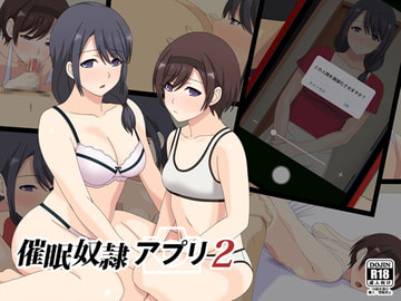 催○奴○アプリ2 [フェアリーアッシュ]