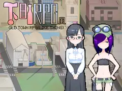下町RPG風