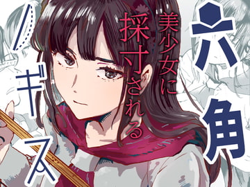 六角ノギス [野良箱]