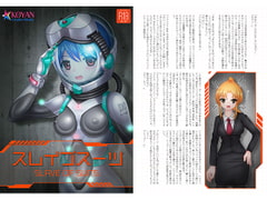 スレイブスーツ [KOYAN Creative Works]