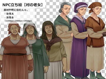 NPC立ち絵【村の老女】 [海園(D販部)]