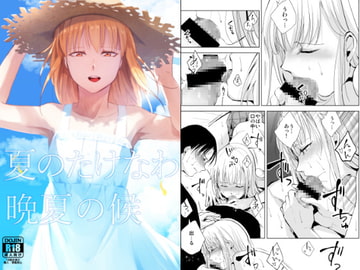 夏のたけなわ/晩夏の候 [ヤドクガエル]