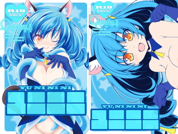 ユニニニ [オレムハ X]