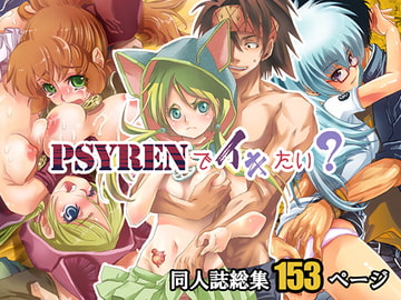 P〇YRENでイキたい? [すいか時計]