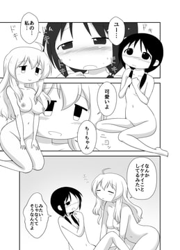 チトとユーリがえっちな道具でキモチよくなっちゃう本 [かなもり山]