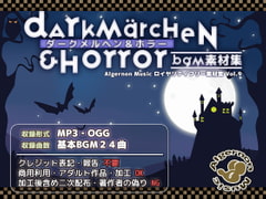 ダークメルヘン&ホラー BGM素材集 [Algernon Music]