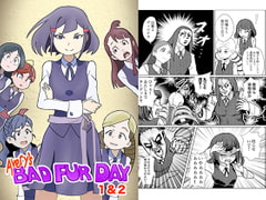 Avery's BAD FUR DAY 1&2 [ブラックマンバ]