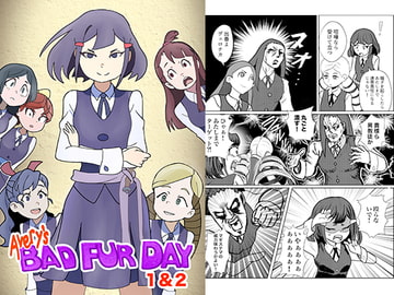 Avery's BAD FUR DAY 1&2 [Black mamba]