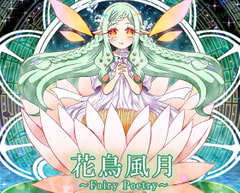 Fairly Poetry～花鳥風月～ [VoidLabo]