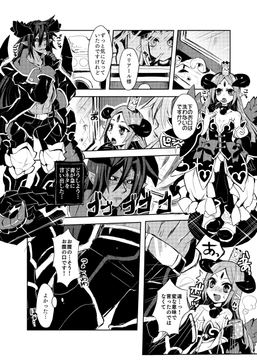 歯みがきをするベリアールさん [サバ缶]