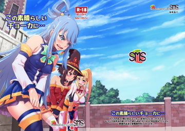 この素晴らしいチューカーに… [SMS (Strawberry Milk Studio)]