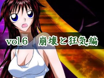 CRISIS FORTUNE vol.6 [Mystic Mirage]