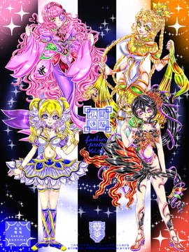 仏闘進極 ファッションプレスvol1+Christmas Party Box [RadiantPrincipal]