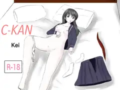 CーKAN