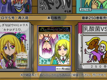 Meowlice in Wonderland 7 [AtelierNoumite]