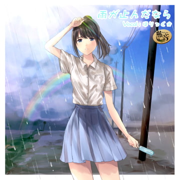 If the Rain Stopped [Fujinone Tech Studio]