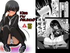 Kiss my Asuka♂ [アオイフラスコ]