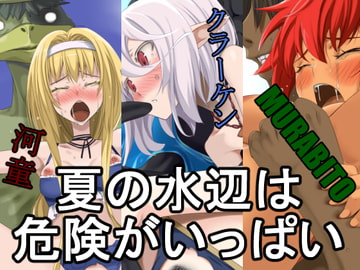 Summer Seaside Dangers [Teitetsu Kishidan]