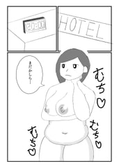 むちむちお姉さんとちんぽデリバリー [ドラゴン浜崎工房]