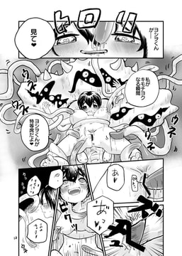 イイコト★チャージ [社感距離]