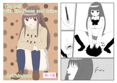 糞尿地獄(英語版) [ヒップドロップ]