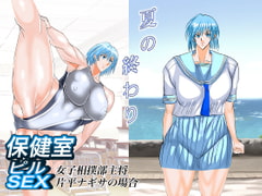 夏の終わり [VELEY TUDO]