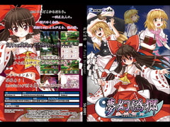 夢幻偽郷 ～ First Disaster [SnowGale]