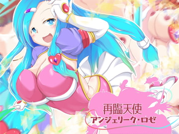 The Second Coming: Angelique Rose [SansenDengaku]