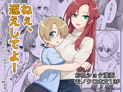 ねぇ、返してよ! [GOROTTO BEAR]