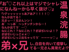 弟×兄でヘンタイ異常行為【前編】都会の路地裏編 [生白子ぽぽ味]