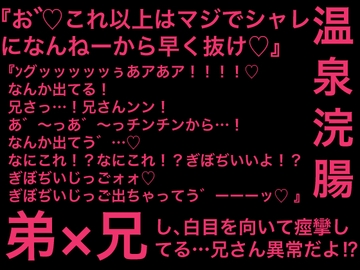 弟×兄でヘンタイ異常行為【前編】都会の路地裏編 [生白子ぽぽ味]