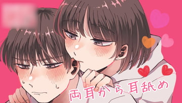 【ASMR】両耳から耳奥まで耳舐め、、、 [ヤドナーズcafe]