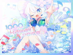 1000 kawaii voice!! vol.1 [Re:sound]