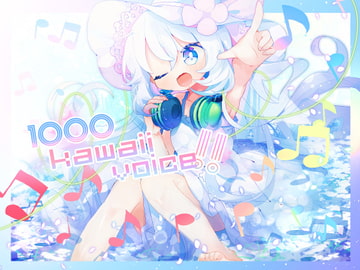 1000 kawaii voice!! vol.1 [Re:sound]
