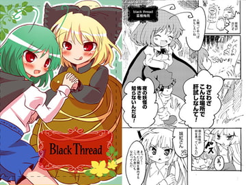 Black Thread [ankostrawberry]