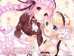みみもと☆ぱるふぇ(ハイレゾ版)【英語版・中国語版】 [シロクマの嫁]