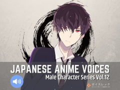 MCS12: Japanese Anime Voices [ボイスレック]