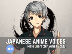 MCS13: Japanese Anime Voices [ボイスレック]