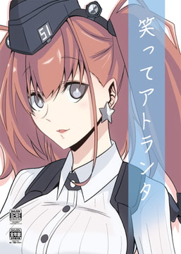 笑ってアトランタ [かなでや]