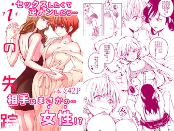 iの失踪 [忘失イエスタデイ]