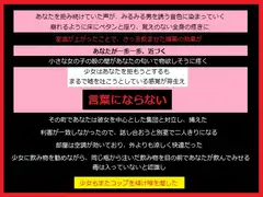 群れの少女を、肉体で奪ったあなた