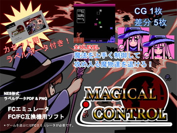 MAGICAL CONTROL [Closet]