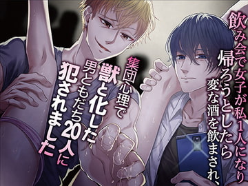 Drugged and R*ped By 20 Beastly Men [KZentertainment]