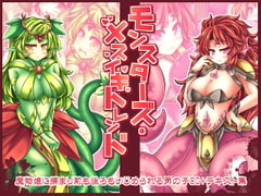 モンスターズ・メスイキトレンド [とびひざげり]