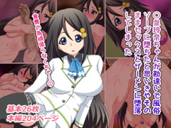 〇泉玲奈ちゃんが勘違いで風俗ソープに堕ちたと思いきやそのままセックスとザーメンに堕落してしまった [熟女神の黒穴]