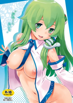 ぶれーくたいむ [ももエゴ]