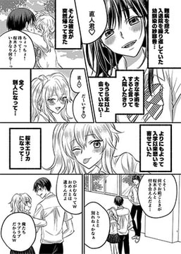 入れかわりシンデレラ [Marialite]