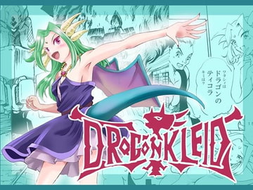 ドラゴンクライド [不死鳥の夜明け]