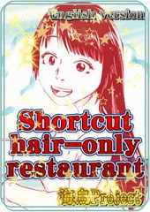 Shortcut hair only restaurant [海鳥プロジェクト]